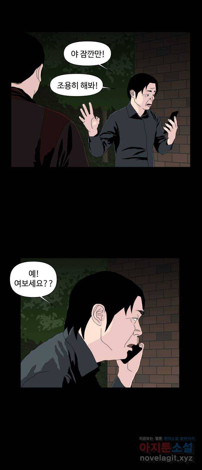 클로닝 21화 25