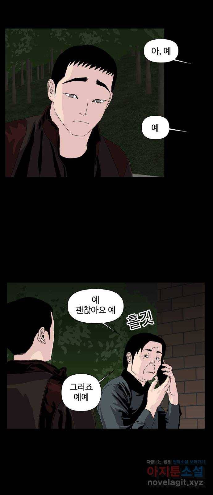 클로닝 21화 26