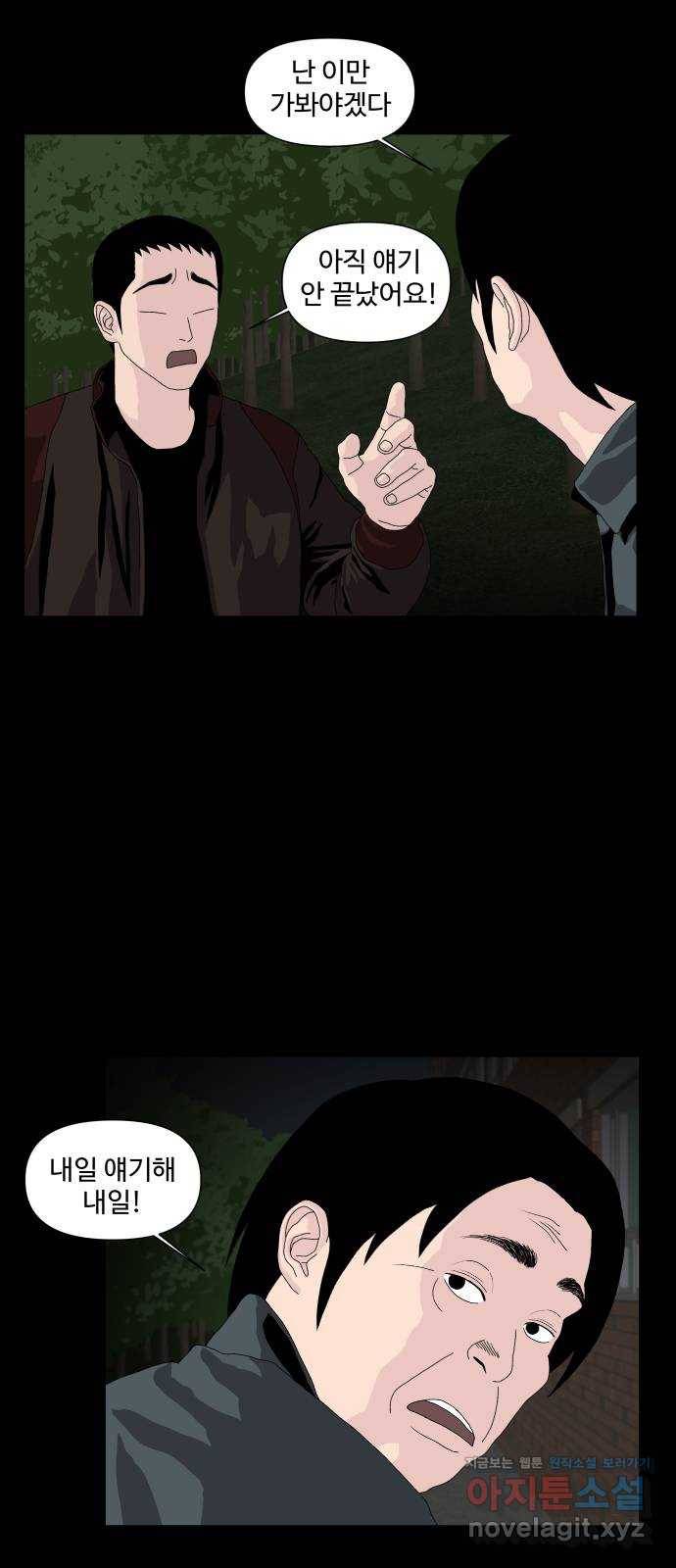 클로닝 21화 27