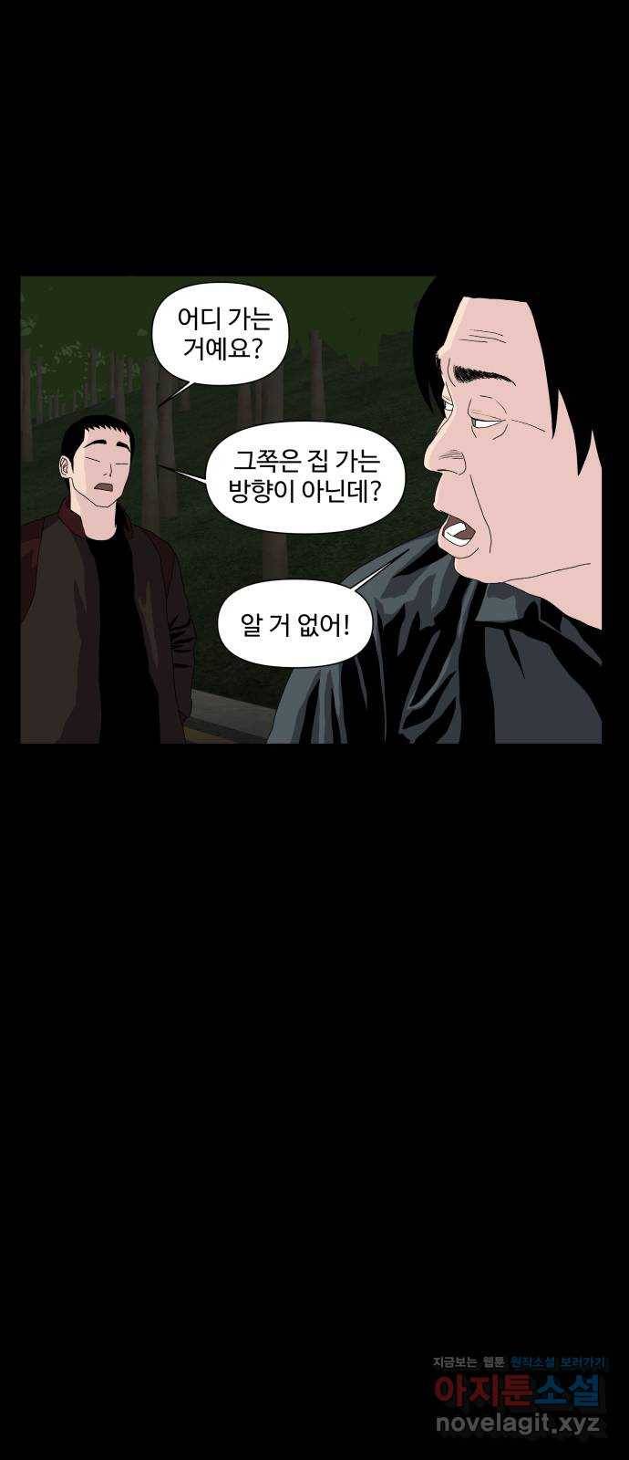 클로닝 21화 28