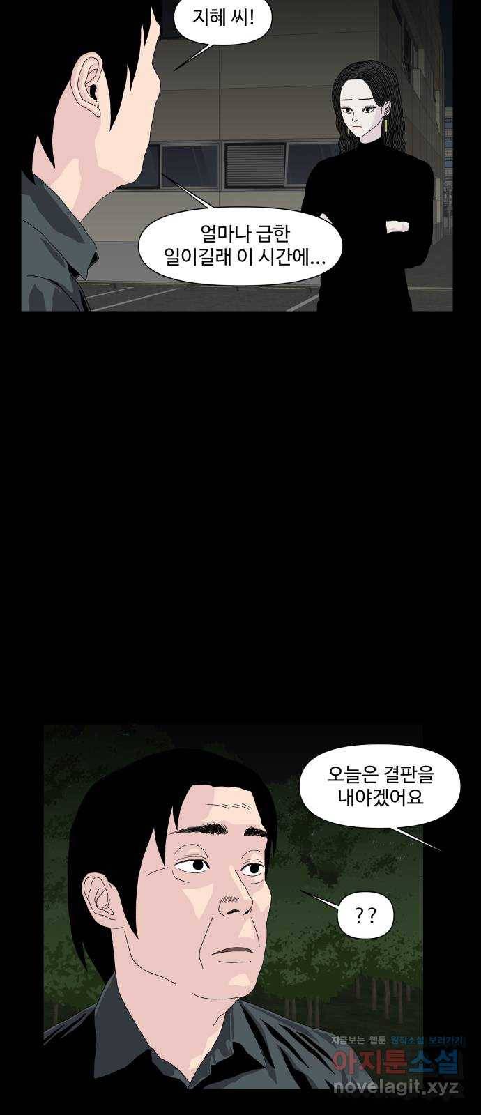클로닝 21화 40