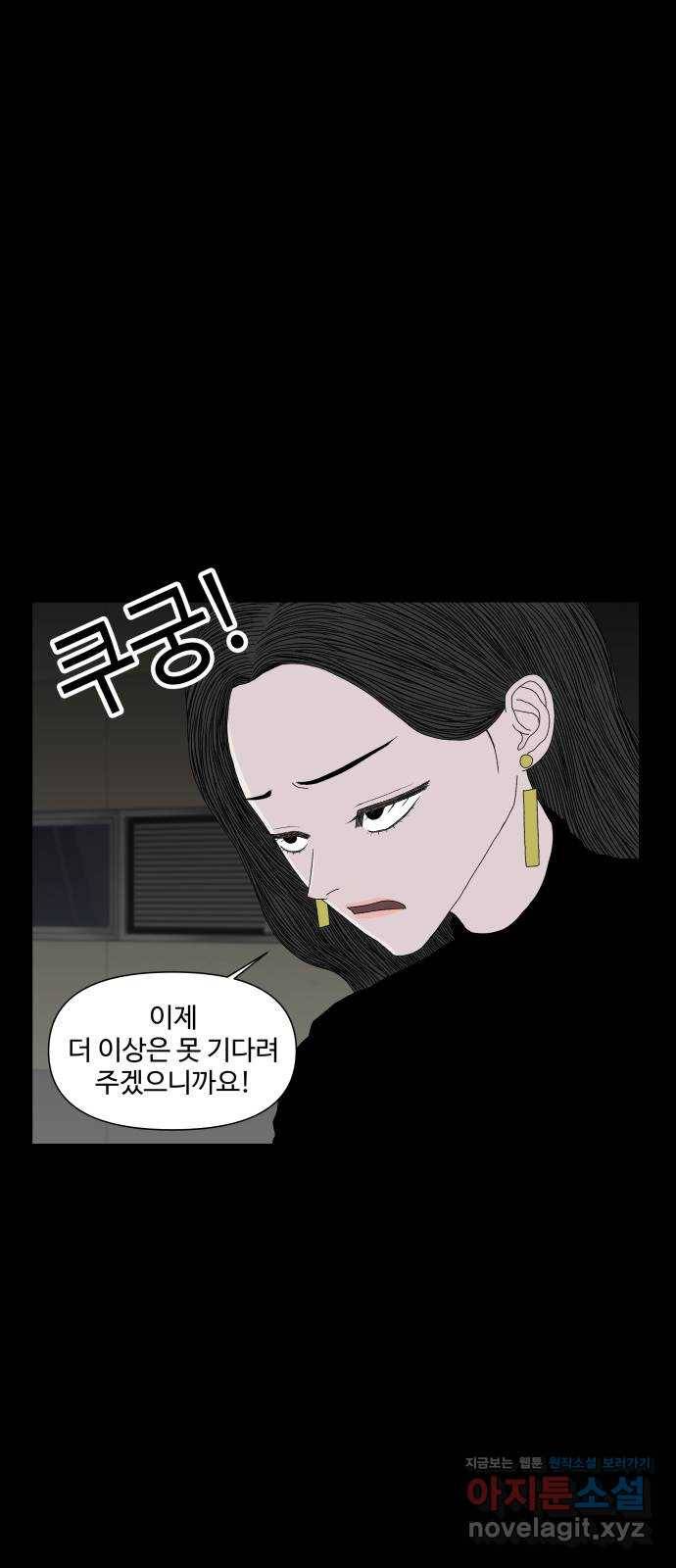 클로닝 21화 41
