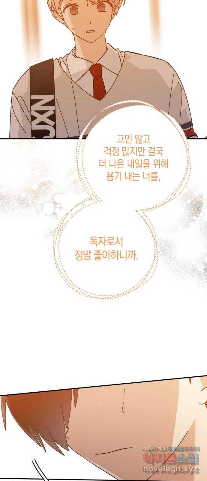 하지만 너는 2D잖아 40화 - 시련의 끝 19