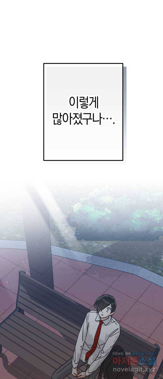 하지만 너는 2D잖아 40화 - 시련의 끝 45