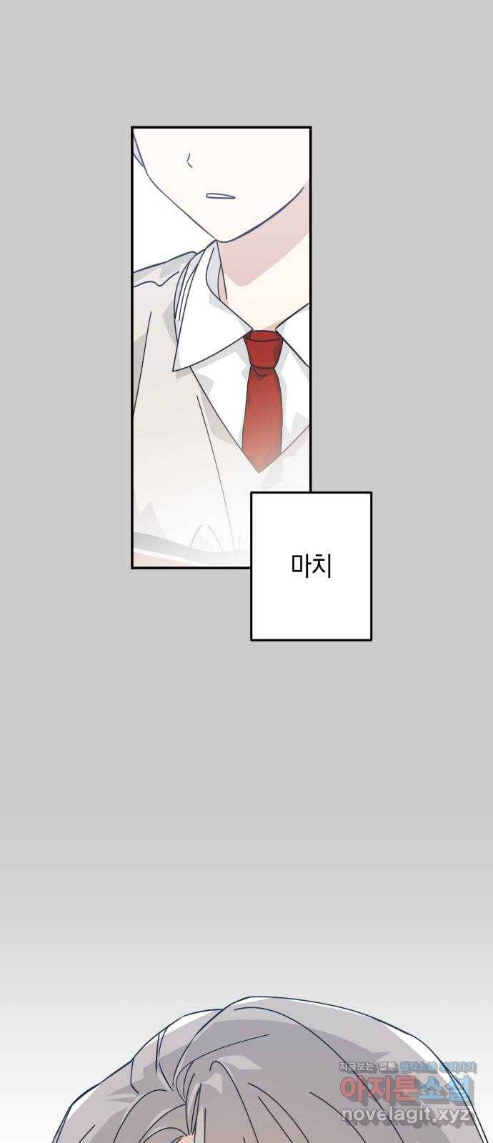 하지만 너는 2D잖아 40화 - 시련의 끝 61