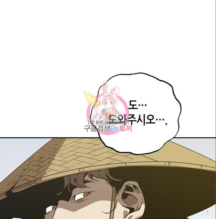 무림서부 5화 1