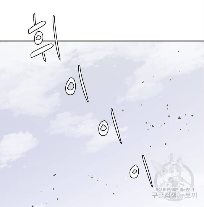 무림서부 5화 10