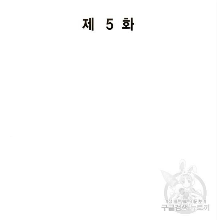 무림서부 5화 14