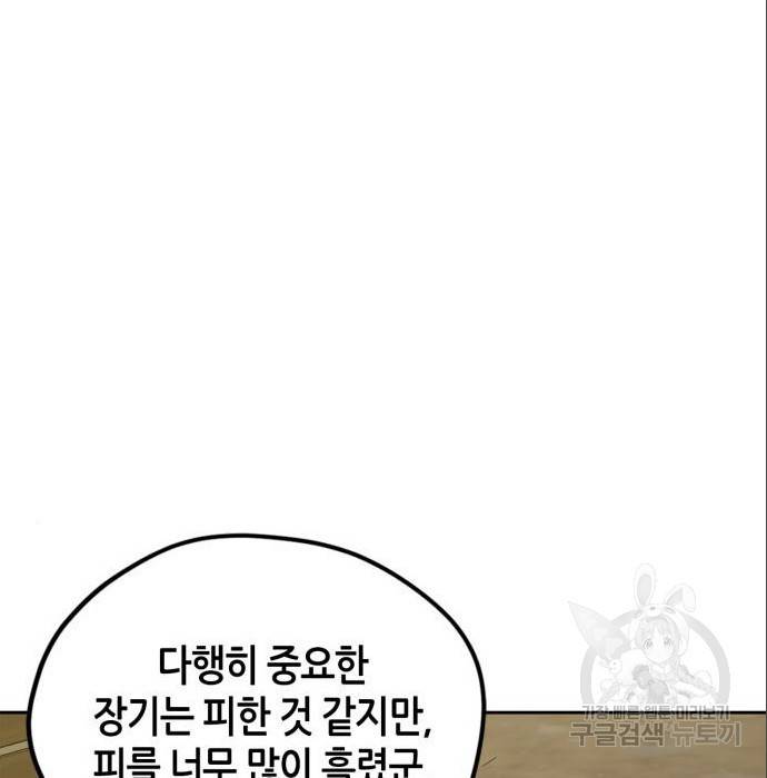무림서부 5화 15