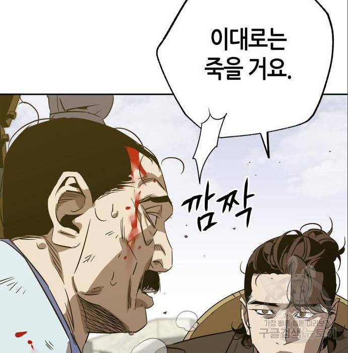 무림서부 5화 18