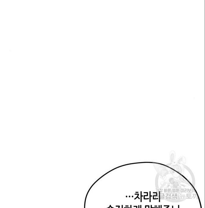 무림서부 5화 20