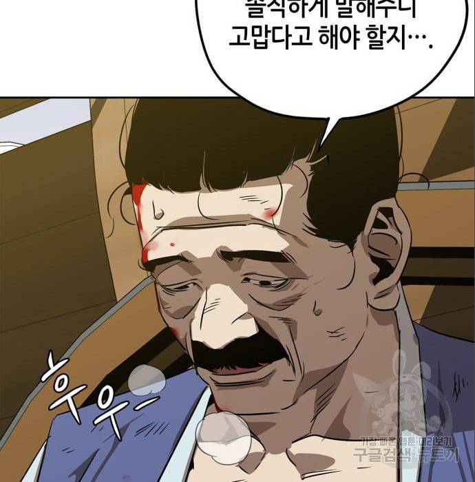 무림서부 5화 21