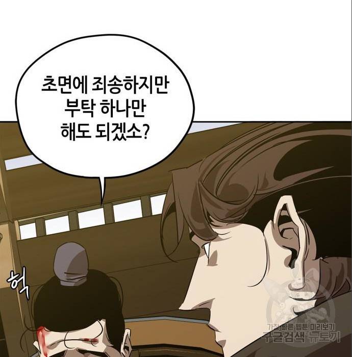 무림서부 5화 23
