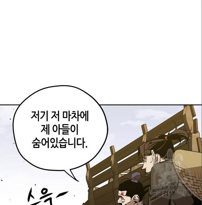 무림서부 5화 25