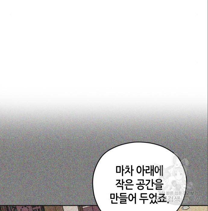 무림서부 5화 27