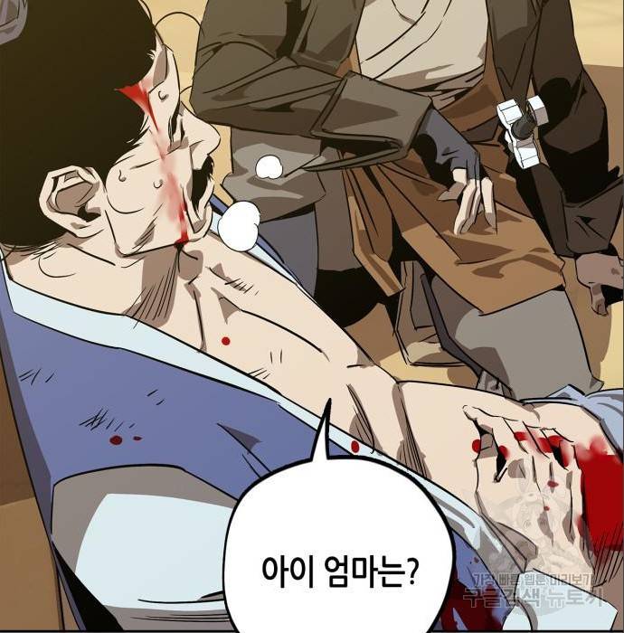 무림서부 5화 33