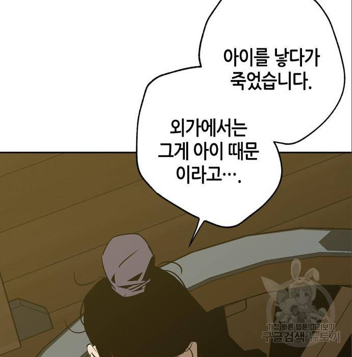 무림서부 5화 35