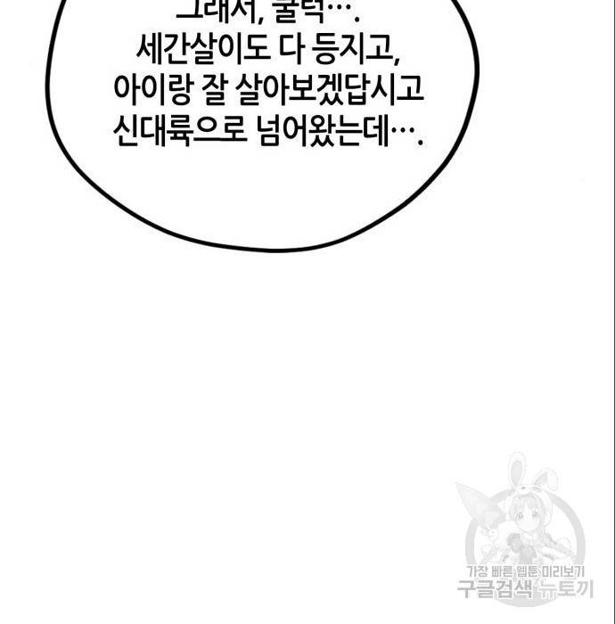 무림서부 5화 37