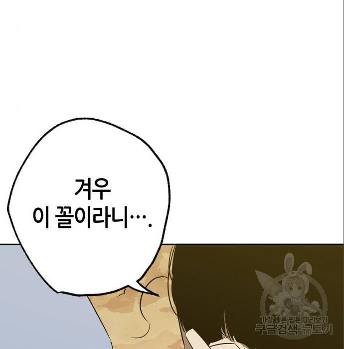 무림서부 5화 38