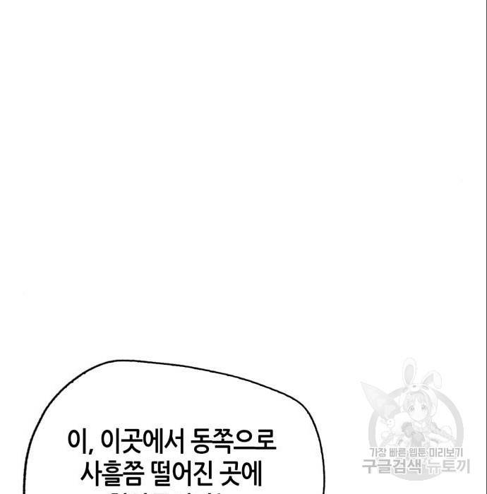 무림서부 5화 40
