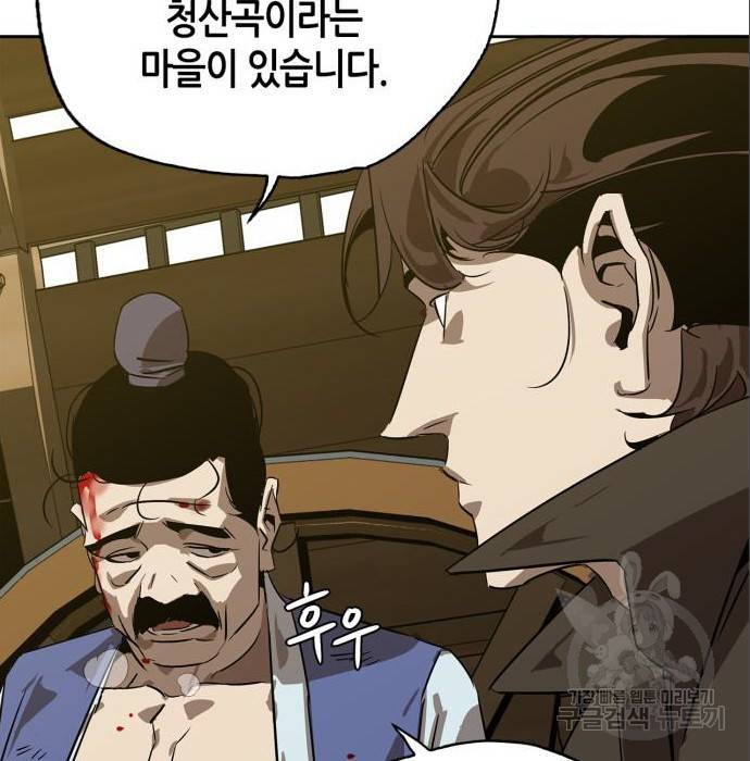 무림서부 5화 41
