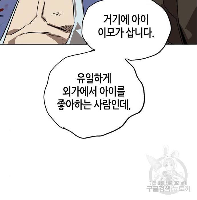 무림서부 5화 42
