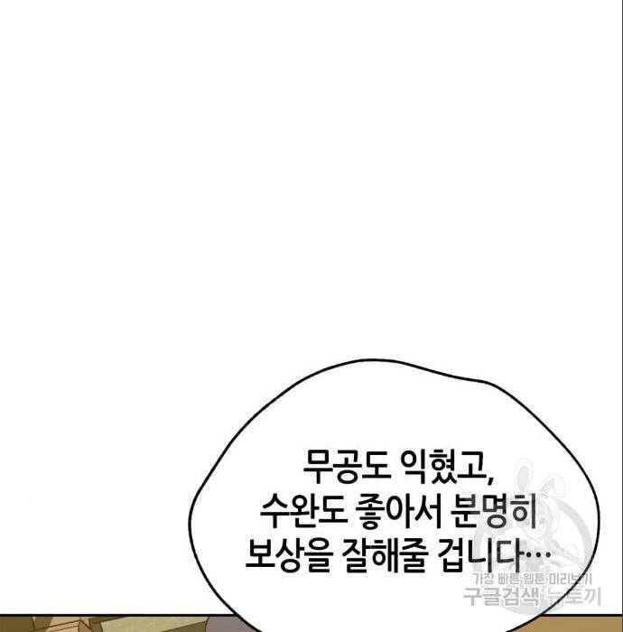 무림서부 5화 43