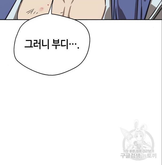 무림서부 5화 45
