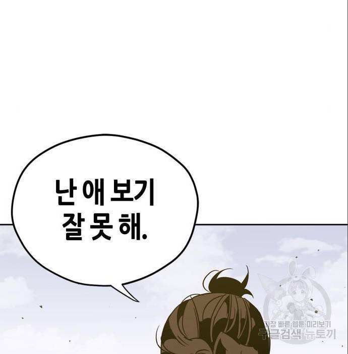 무림서부 5화 46