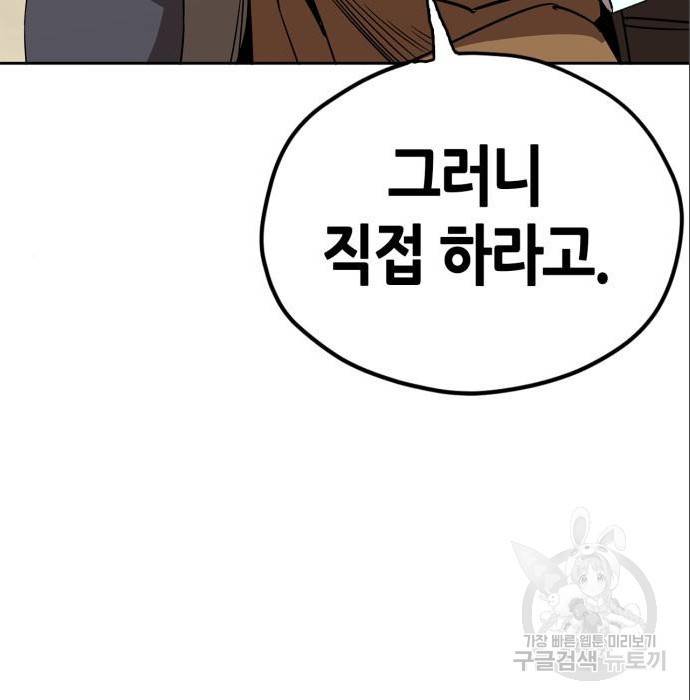 무림서부 5화 48