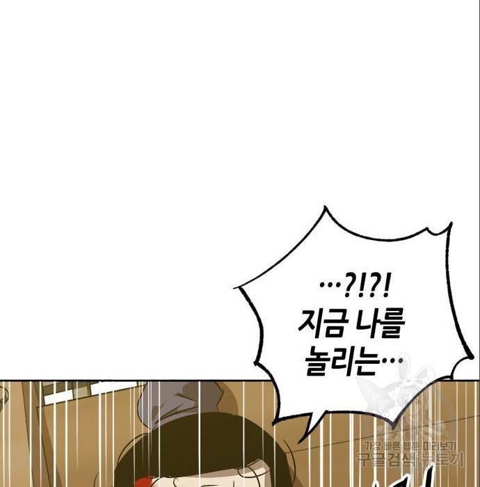 무림서부 5화 49