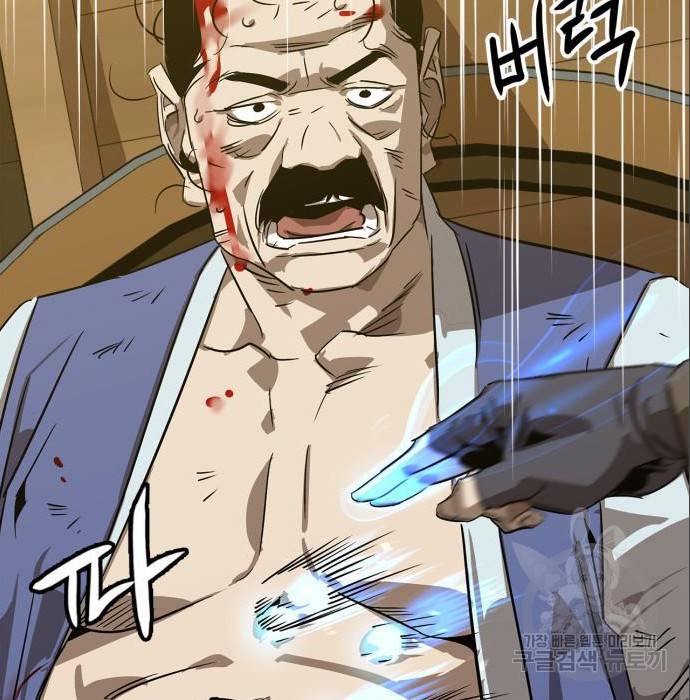 무림서부 5화 50