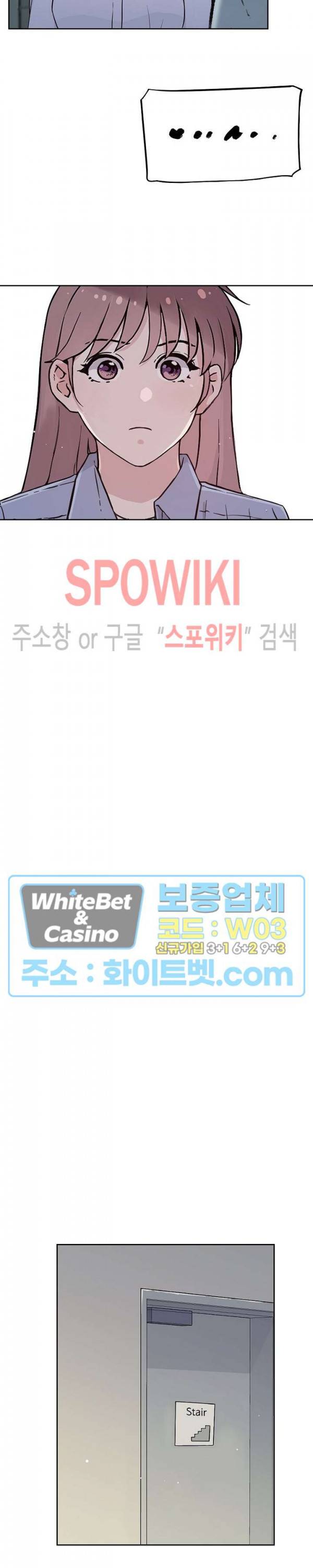 공과 사를 구분하자 61화 13