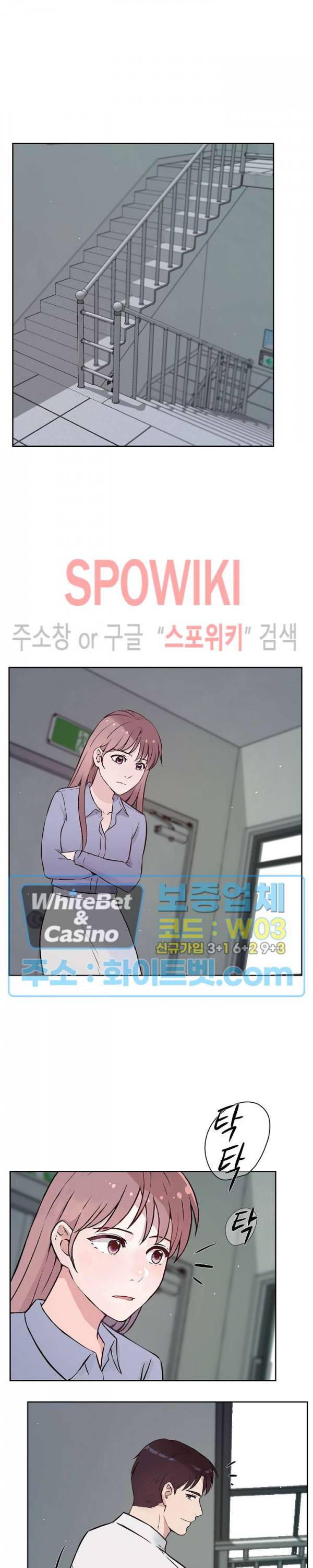 공과 사를 구분하자 61화 14
