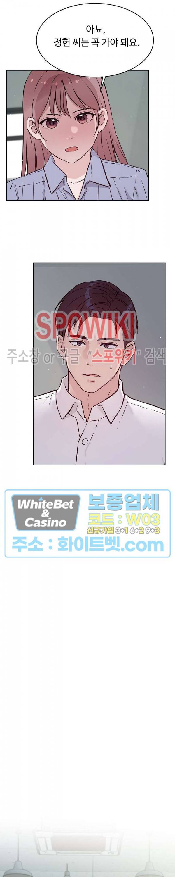 공과 사를 구분하자 61화 19