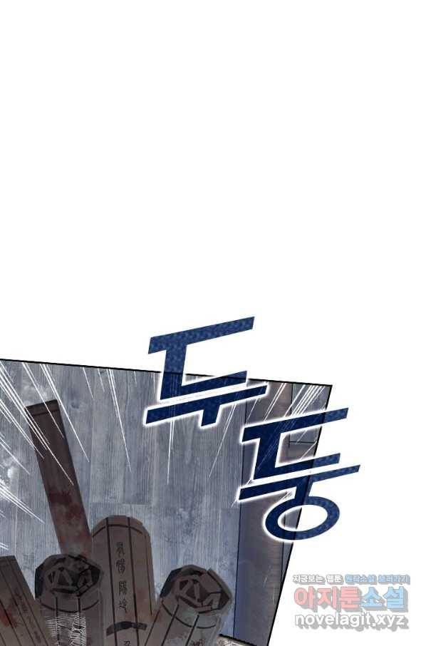 학사신공 73화 2