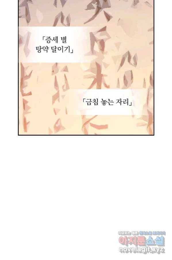 학사신공 73화 10