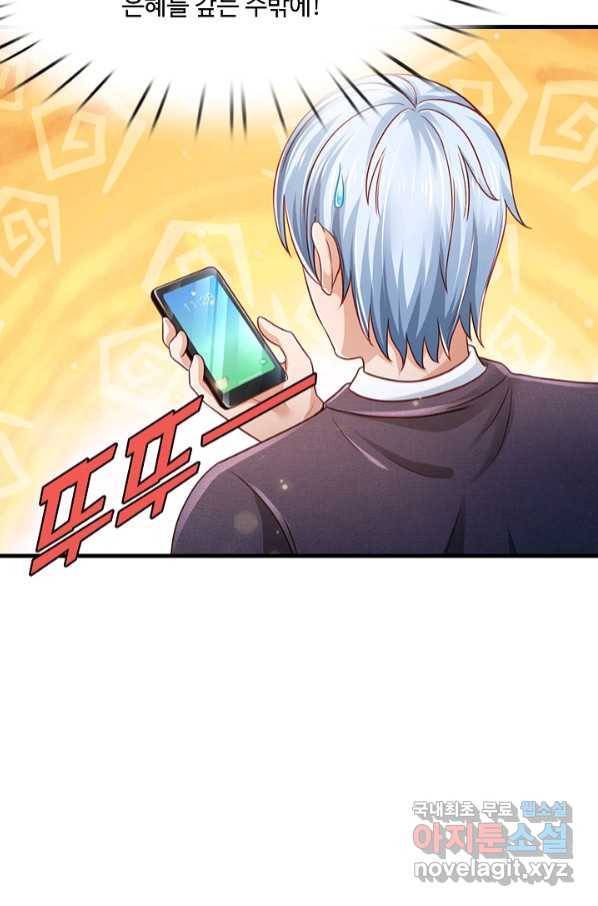학사신공 73화 11