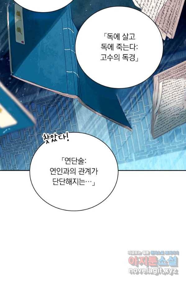 학사신공 73화 15