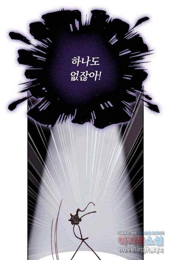학사신공 73화 16
