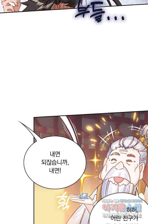 학사신공 73화 18