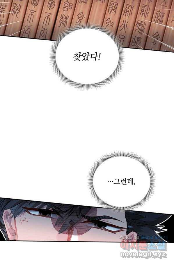 학사신공 73화 21