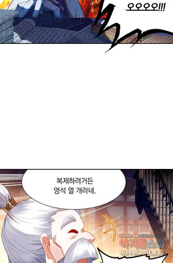 학사신공 73화 23