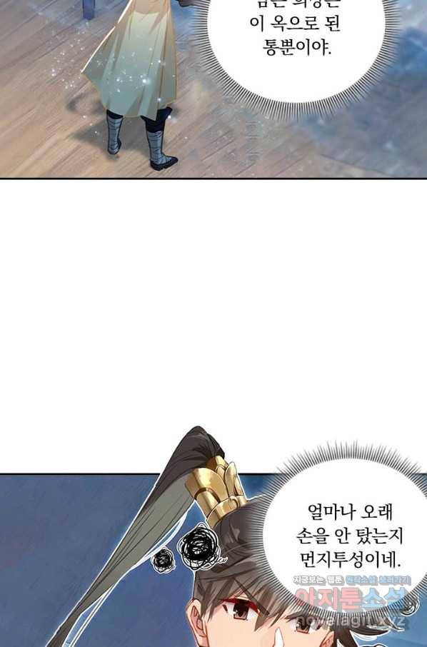 학사신공 73화 25