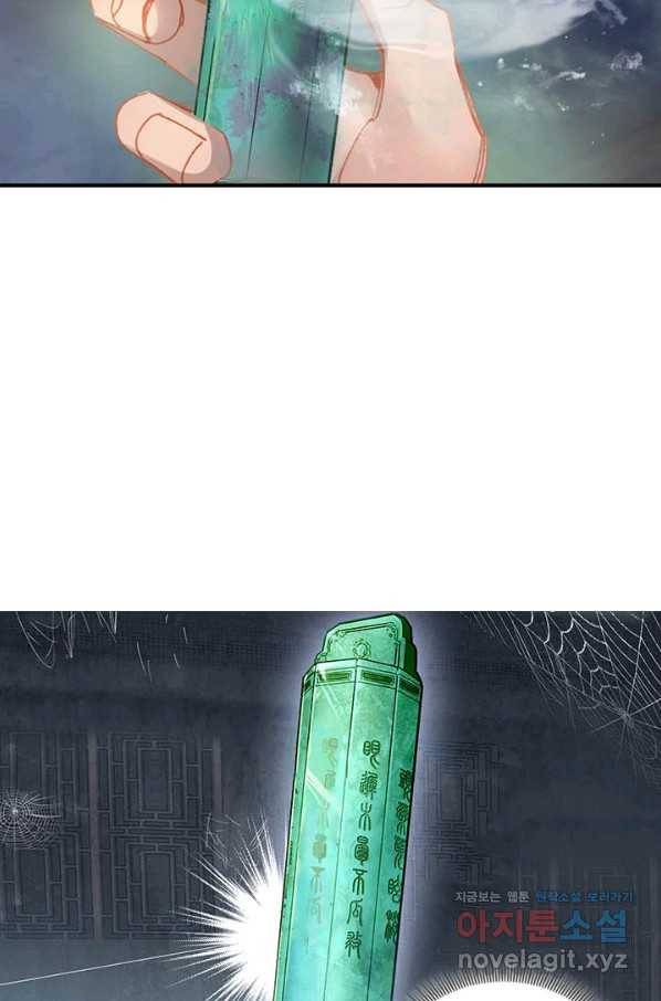 학사신공 73화 27