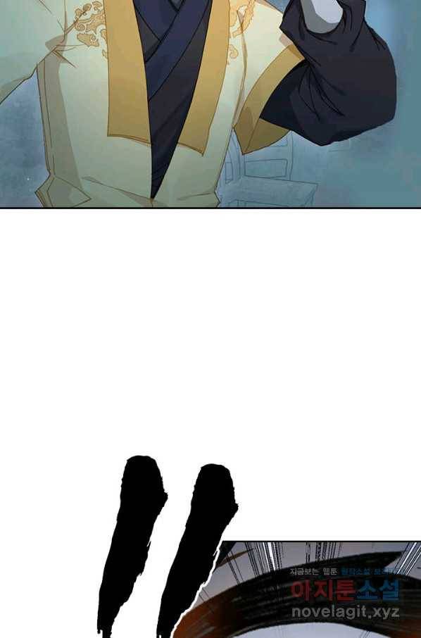 학사신공 73화 29