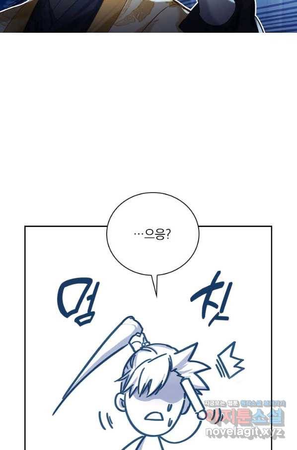 학사신공 73화 34