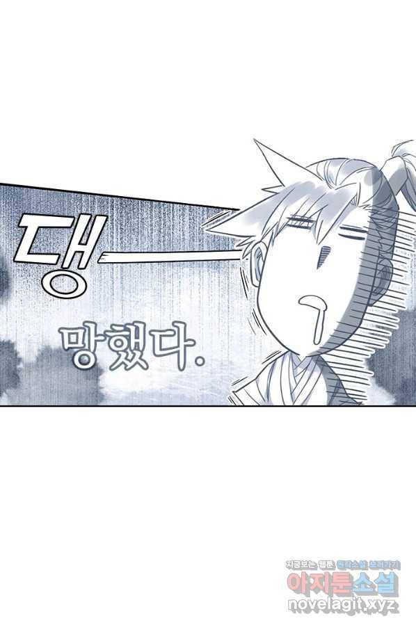 학사신공 73화 38