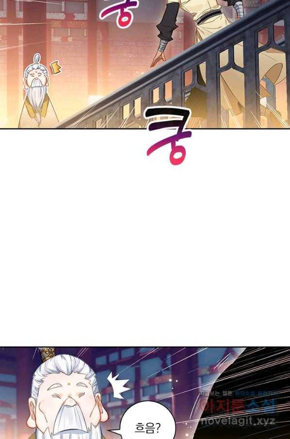 학사신공 73화 46