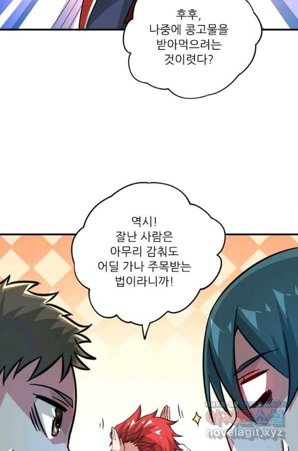 무영삼천도 107화 3